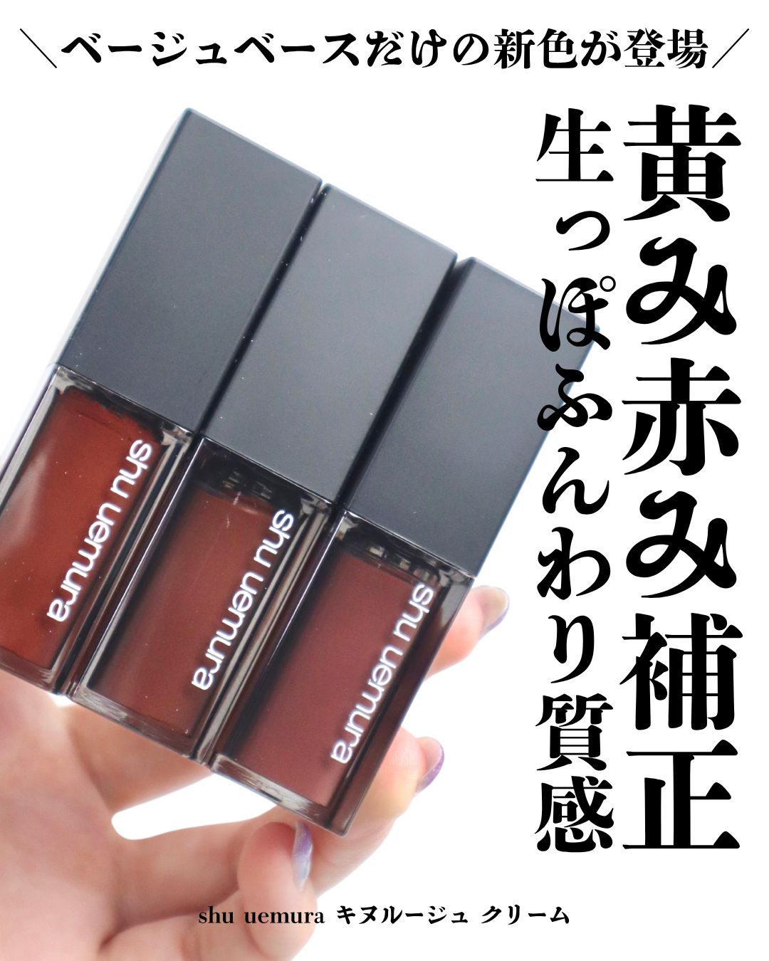 キヌルージュ クリーム/shu uemura/口紅を使ったクチコミ（1枚目）