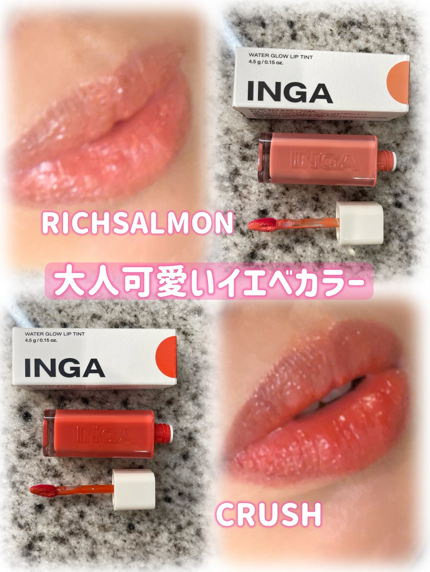 ウォーターグローリップティント/INGA/リップティントを使ったクチコミ(3枚目)