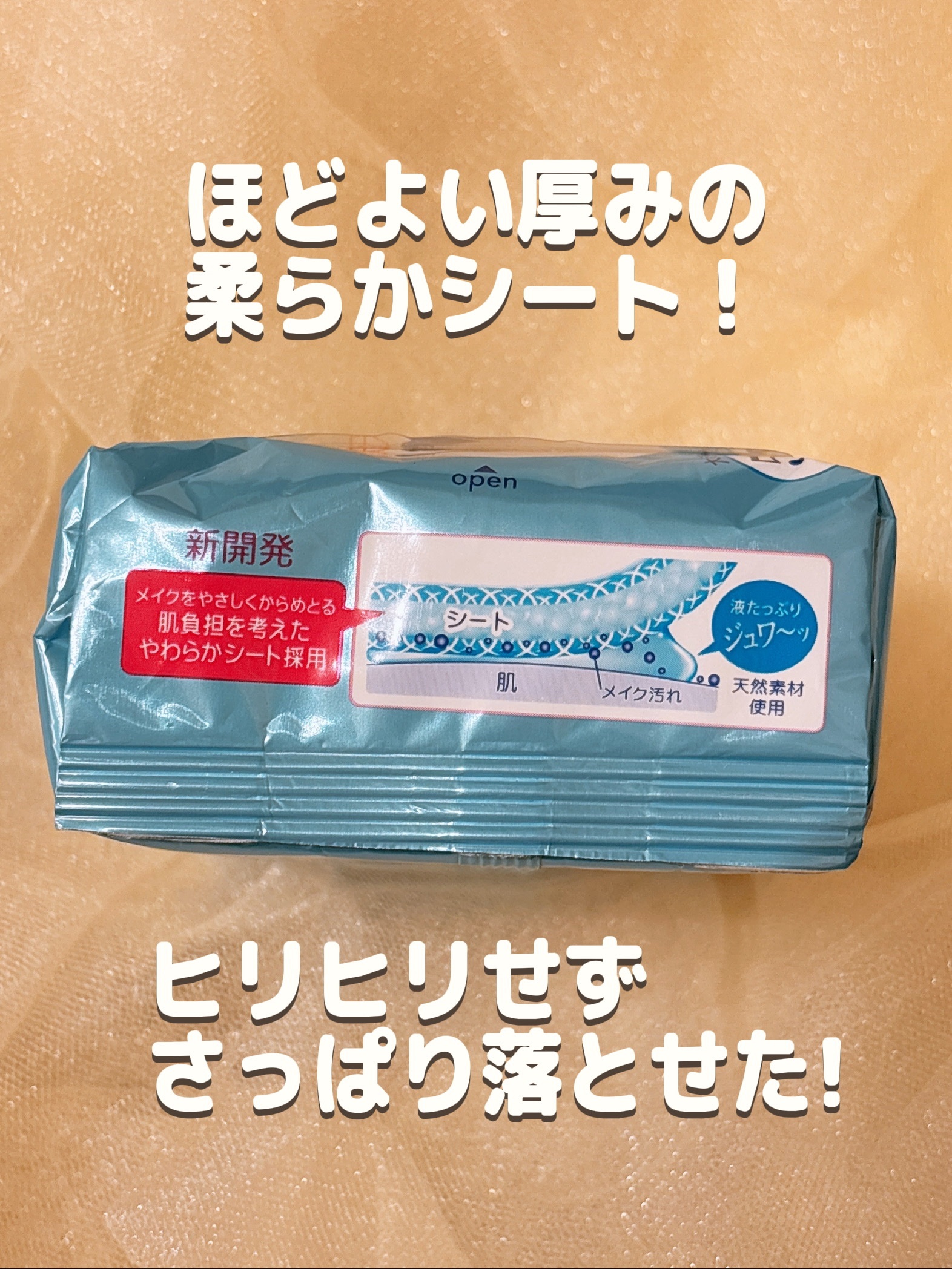 ソフティモ メイク落としシート(コーラーゲン)/ソフティモ/クレンジングシートを使ったクチコミ（2枚目）