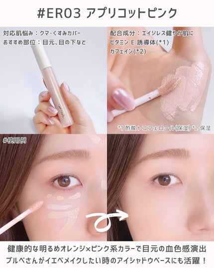 エシリアル セラムコンシーラー/excel/リキッドコンシーラーを使ったクチコミ(8枚目)