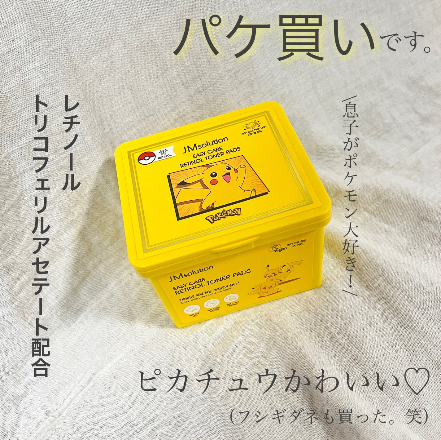 kanakicosme♡フォロバします🙌 on LIPS 「【JMsolutionイージーケアレチノールトナーパッド🍋】 ..」(1枚目)