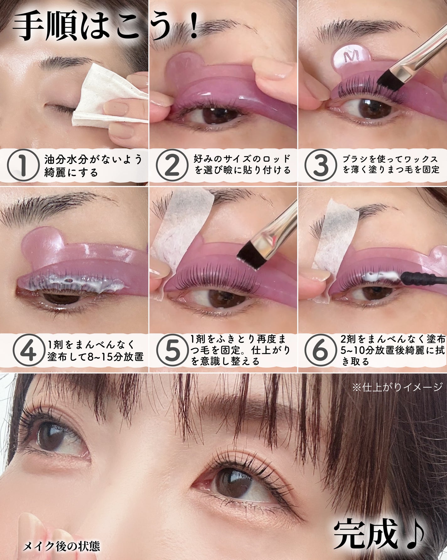 イージーアイラッシュリフトキット/COSNORI/その他キットセットを使ったクチコミ(4枚目)