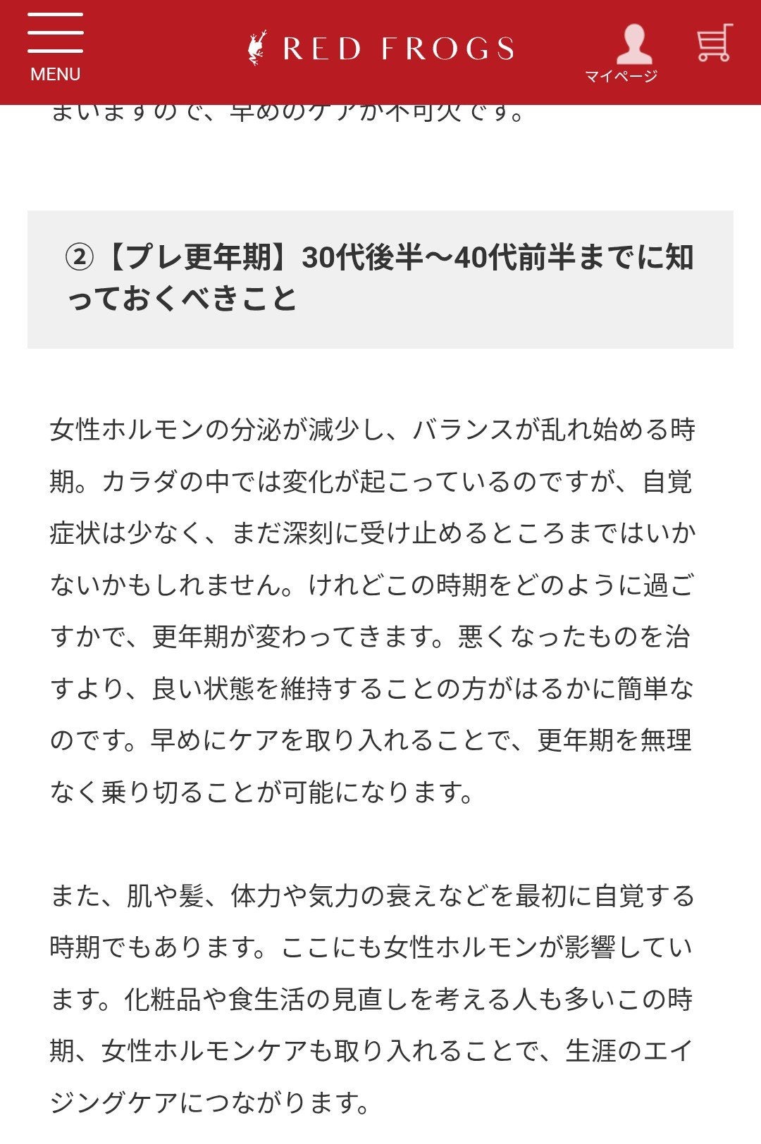 フィンティメイトエッセンス/RED FROGS/デリケートゾーンケアを使ったクチコミ(4枚目)