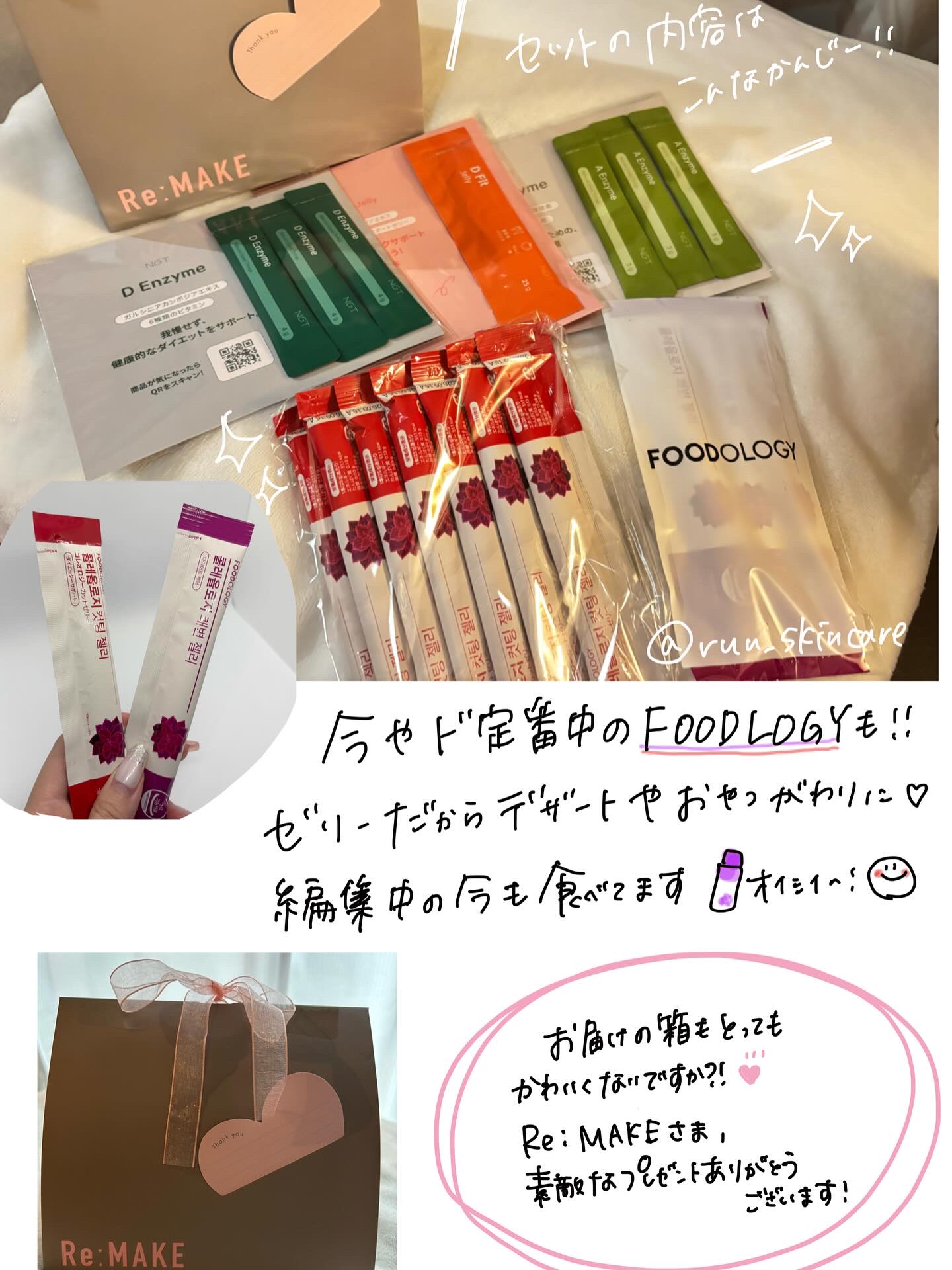 コレオロジーティー/FOODOLOGY/ドリンクを使ったクチコミ（2枚目）