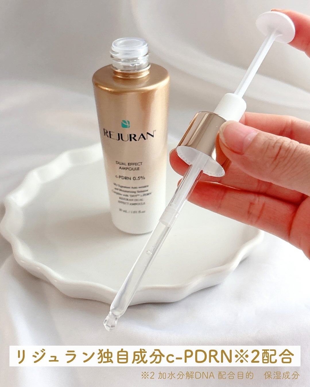 デュアル エフェクト アンプル/REJURAN COSMETICS/美容液を使ったクチコミ(2枚目)