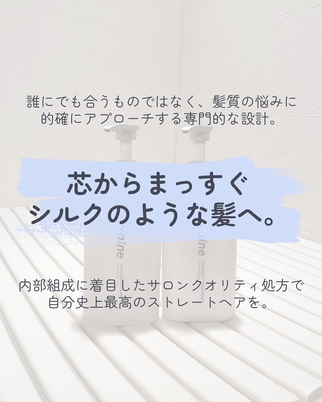 ストレートシャンプー/ストレートトリートメント ホワイトブロッサムの香り/Straine/市販シャンプーを使ったクチコミ（2枚目）