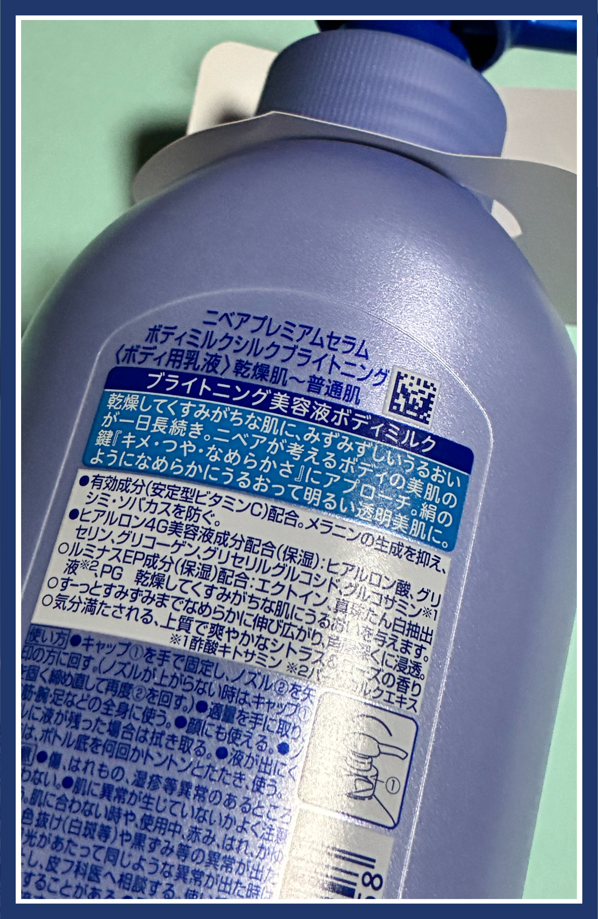 【医薬部外品】ニベア ルーセントビューティ シルクブライトニング ブライトニング美容液ボディミルク/ニベア/ボディミルクを使ったクチコミ（2枚目）