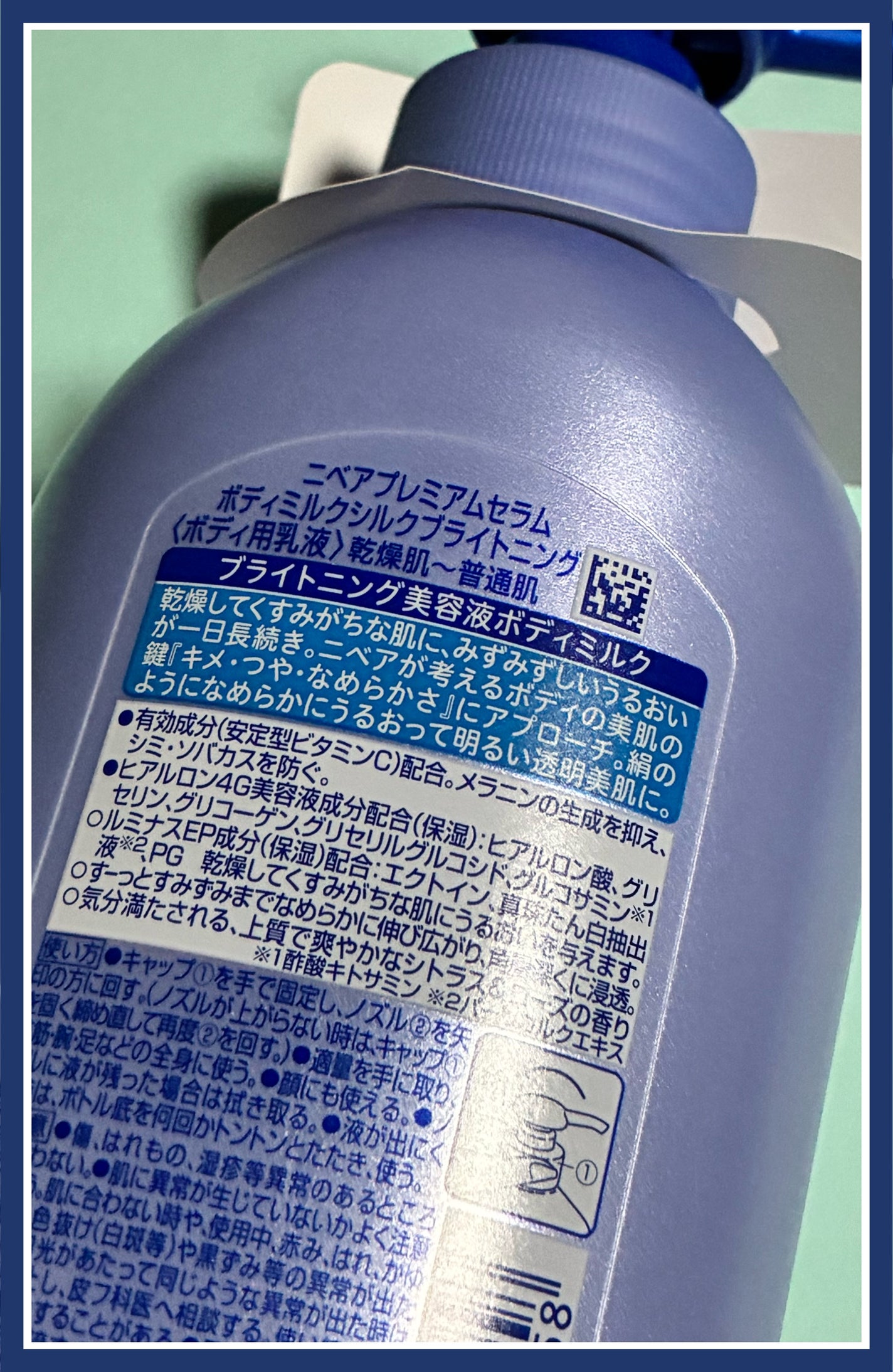 【医薬部外品】ニベア ルーセントビューティ シルクブライトニング ブライトニング美容液ボディミルク/ニベア/ボディミルクを使ったクチコミ(2枚目)