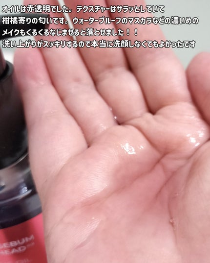 AZケア クレンジングオイル/VT/オイルクレンジングを使ったクチコミ(7枚目)