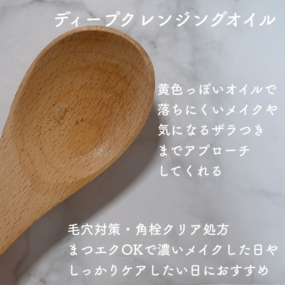 ソフティモ スピーディ クレンジングオイル/ソフティモ/オイルクレンジングを使ったクチコミ（3枚目）