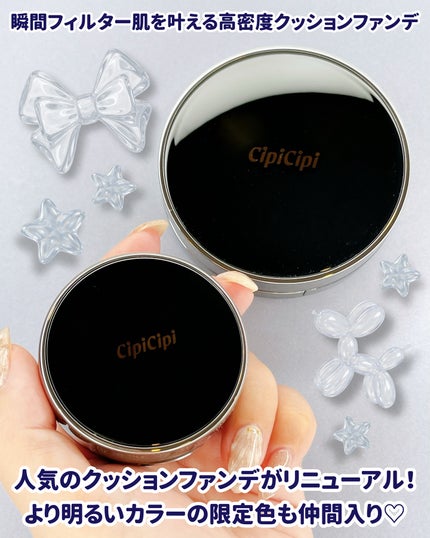 シピシピ フィットスキンクッション R/CipiCipi/クッションファンデーションを使ったクチコミ(5枚目)