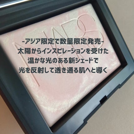 ライトリフレクティング プリズマティックパウダー/NARS/プレストパウダーを使ったクチコミ(4枚目)