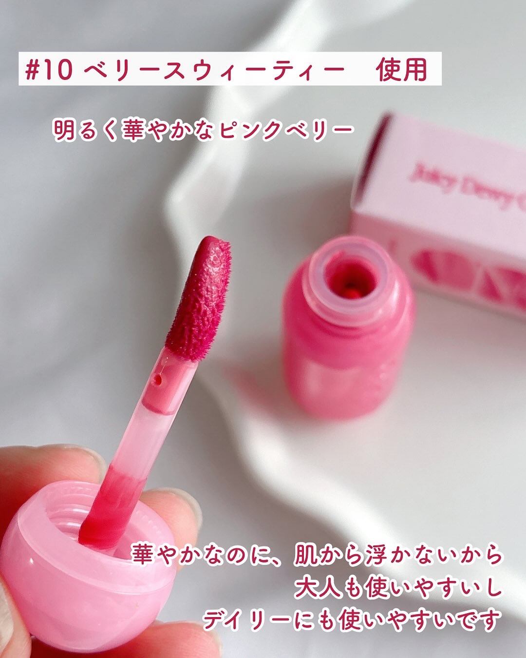 ジューシーデューイグロウティント/dasique/リップティントを使ったクチコミ（3枚目）