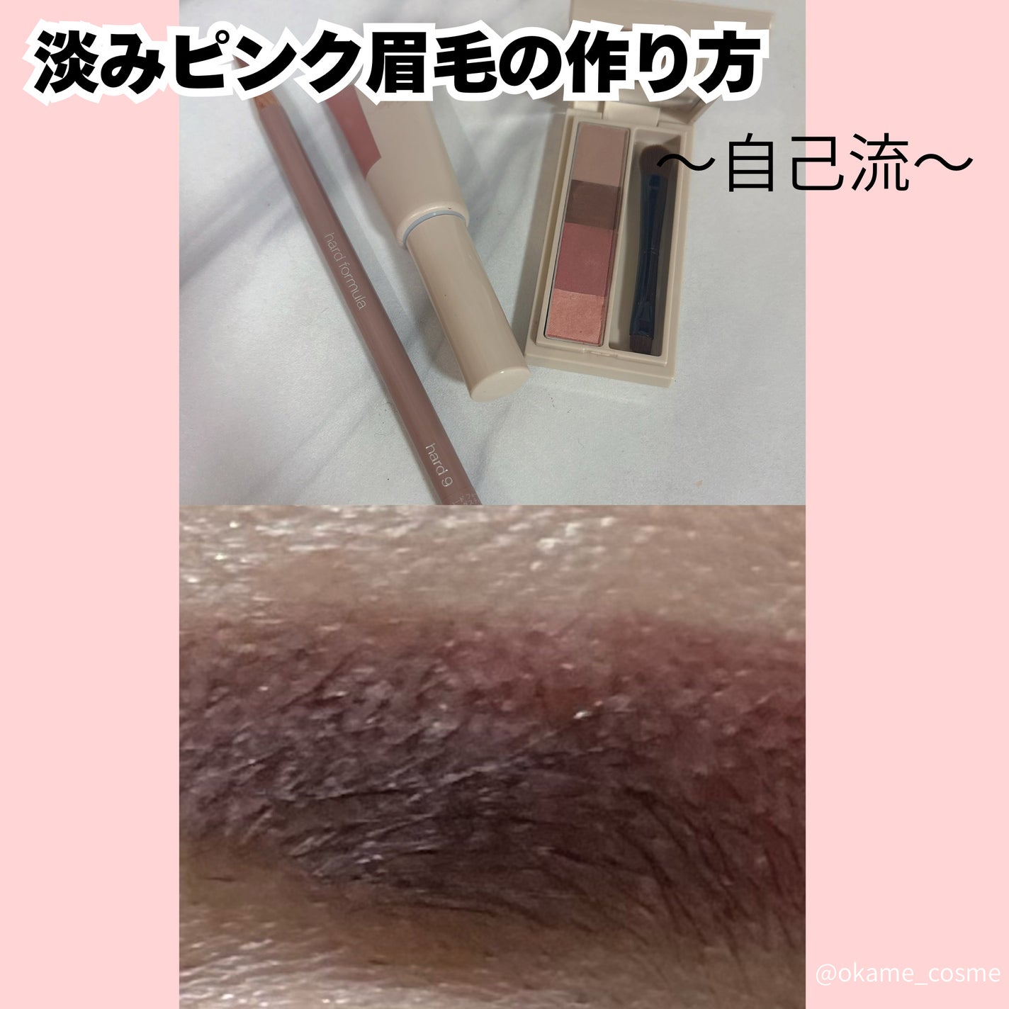 ハード フォーミュラ ハード 9/shu uemura/アイブロウペンシルを使ったクチコミ(1枚目)