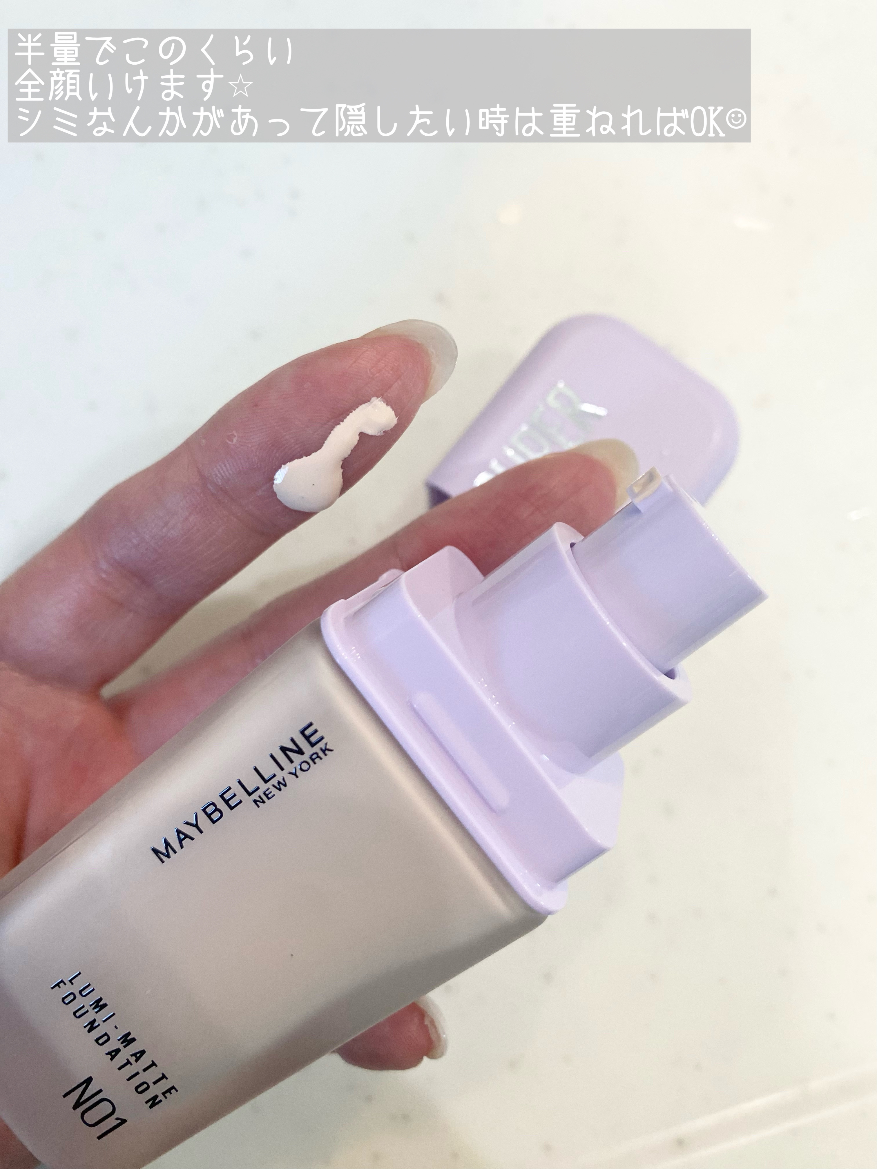 SPステイ ルミマット リキッド ファンデーション/MAYBELLINE NEW YORK/リキッドファンデーションを使ったクチコミ（2枚目）