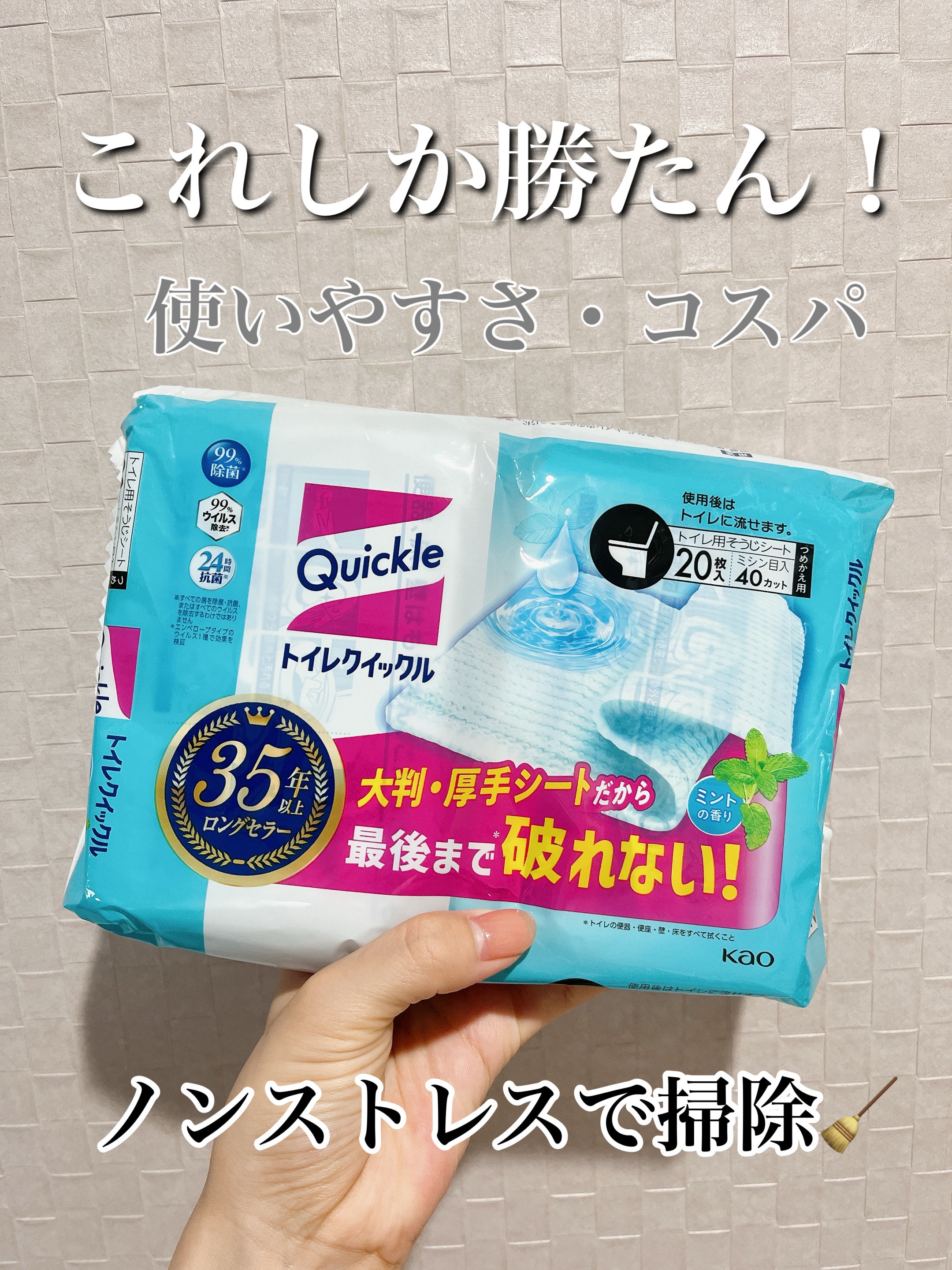 トイレクイックル/クイックル/その他を使ったクチコミ（1枚目）