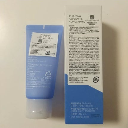 アトバリア365 ハイドロクリーム /AESTURA/フェイスクリームを使ったクチコミ(2枚目)