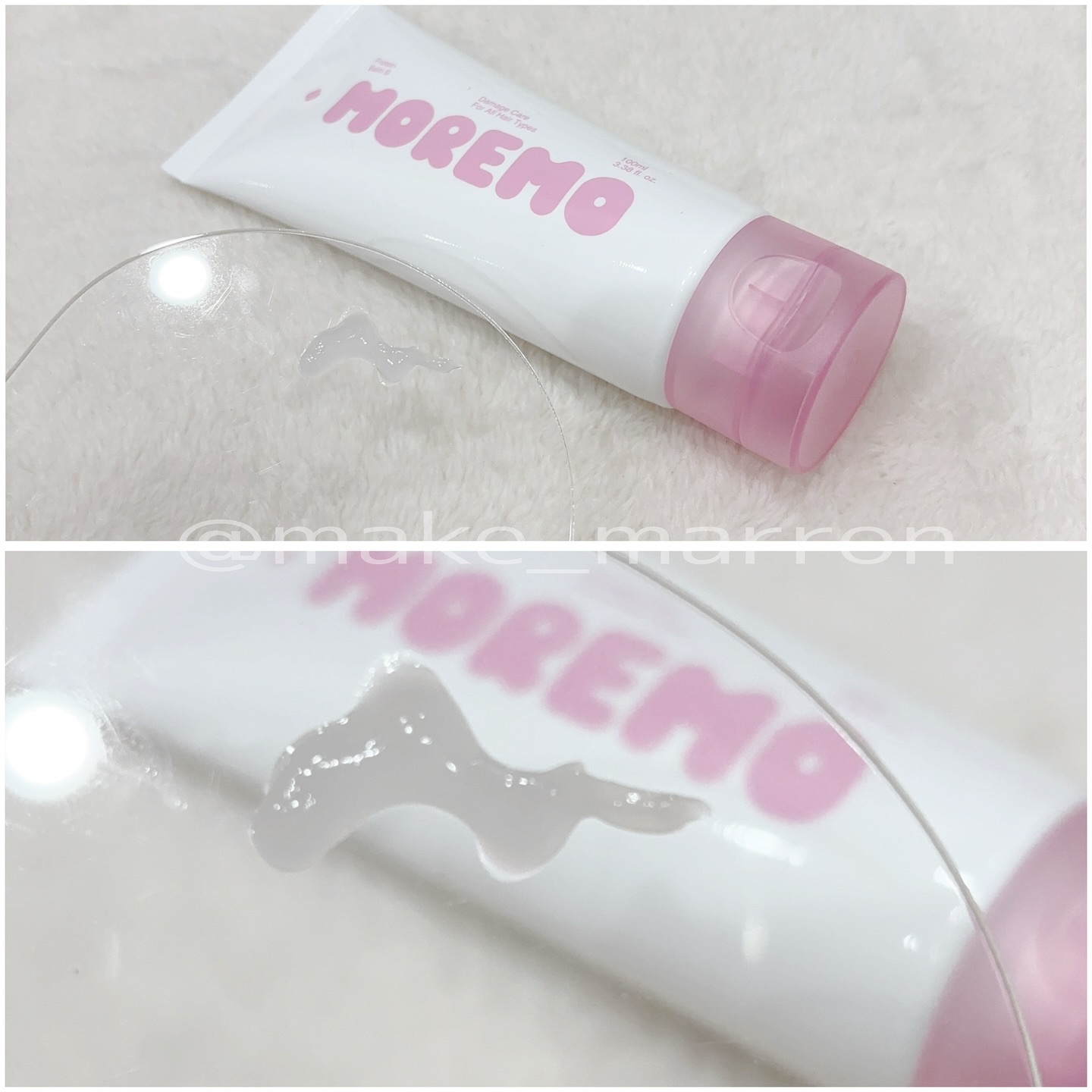 プロテインバーム B/moremo/アウトバストリートメントを使ったクチコミ（2枚目）