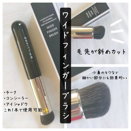 フィンガーブラシ /ブリリアージュ/メイクブラシを使ったクチコミ(2枚目)