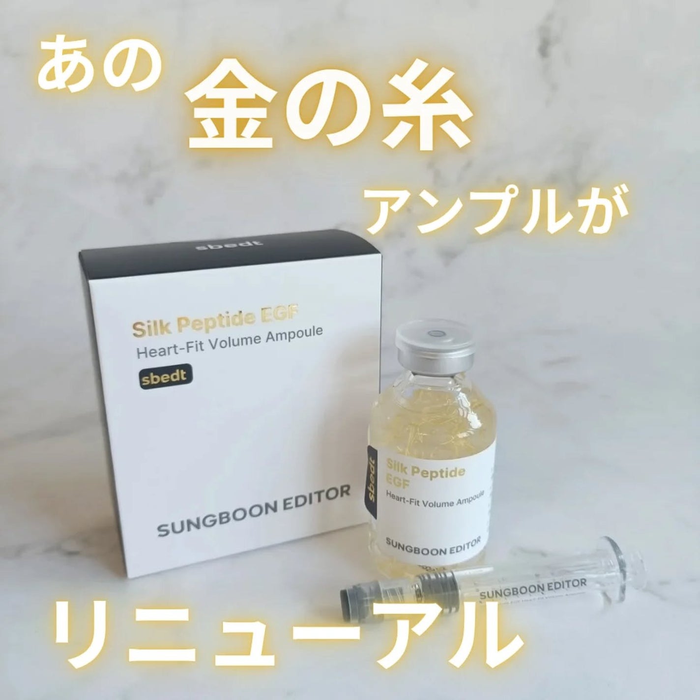 たろちゃん🧡フォロバ100 on LIPS 「成分エディターシルクペプチドEGFハートフィットボリュームリフ..」(1枚目)