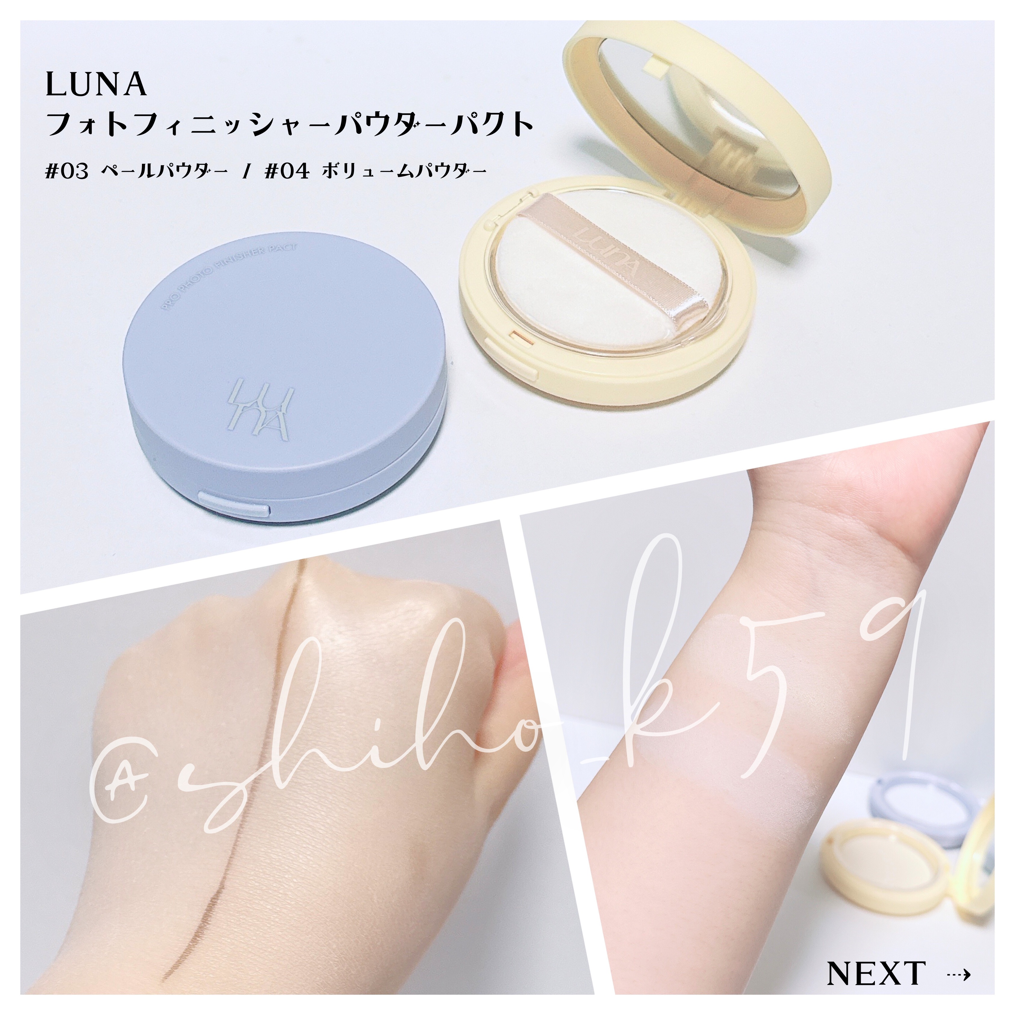 プロフォトフィニッシャー/LUNA/プレストパウダーを使ったクチコミ（2枚目）