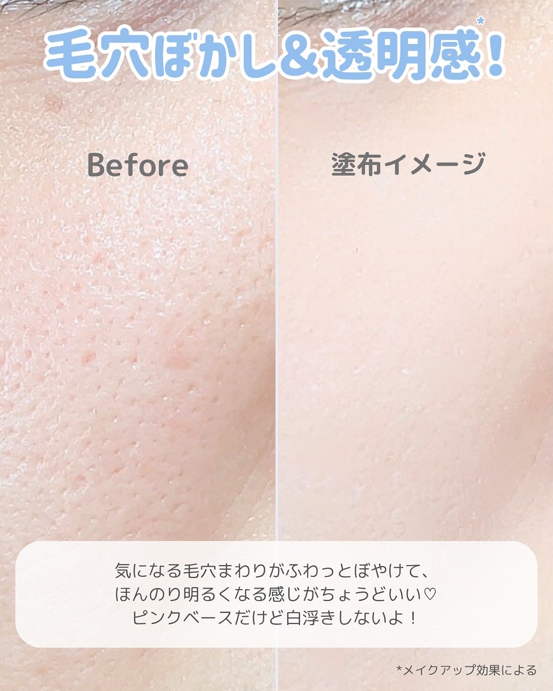 ピンクプライマー/アンジエンド/化粧下地を使ったクチコミ(3枚目)