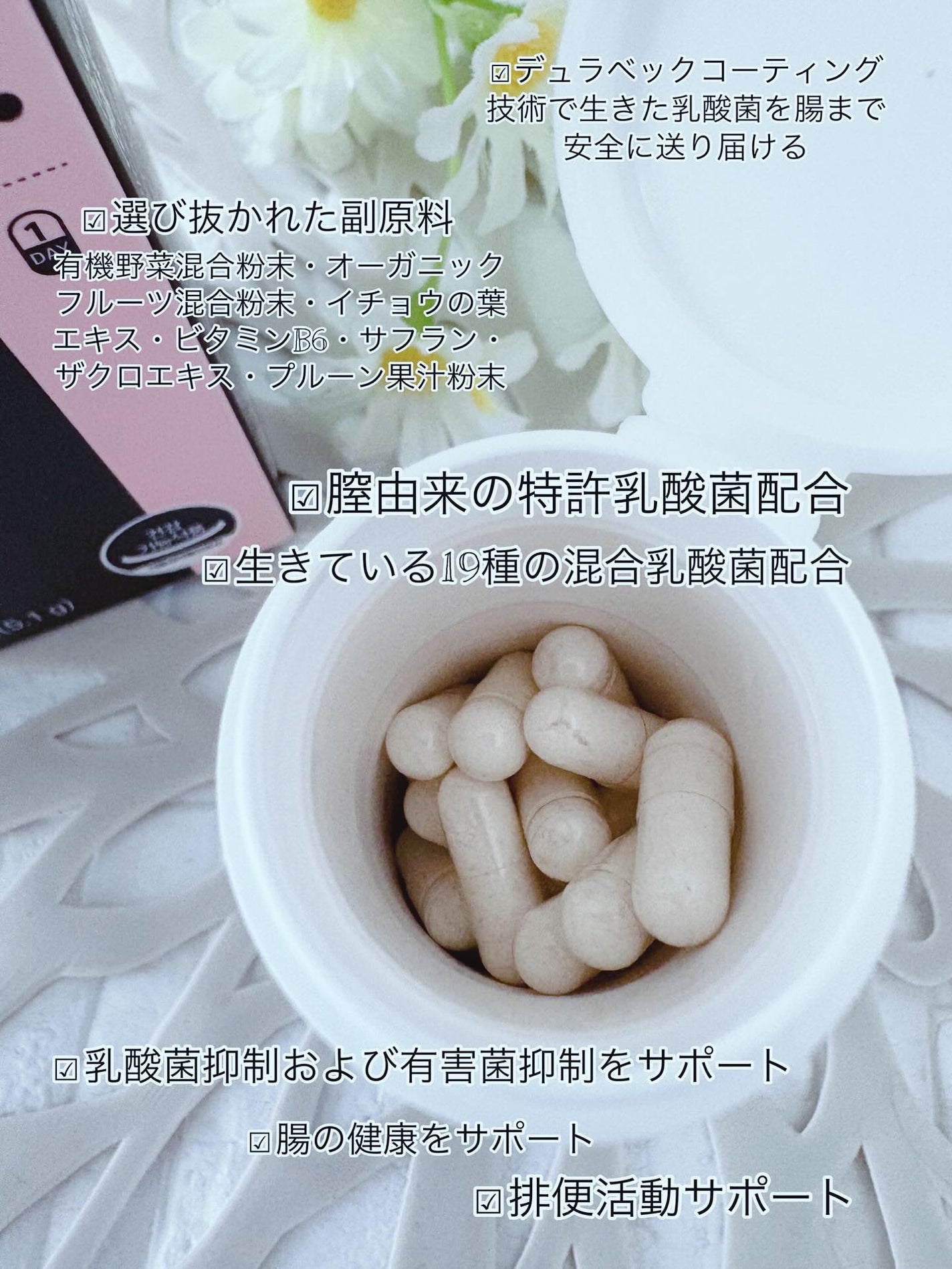 乳酸菌 インナーブラッサム/グリーンモンスター/健康サプリメントを使ったクチコミ(2枚目)