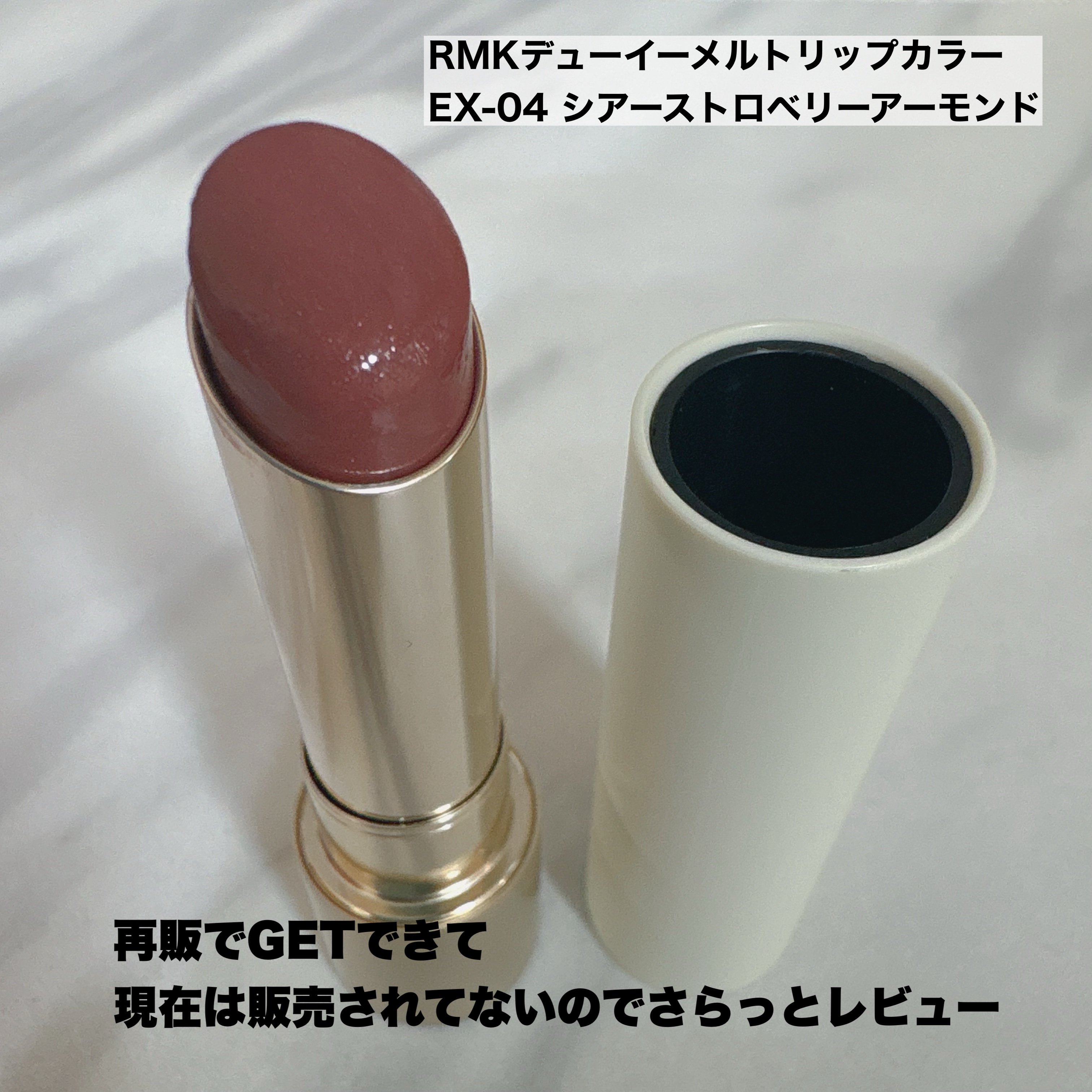 RMK デューイーメルト リップカラー/RMK/口紅を使ったクチコミ（1枚目）
