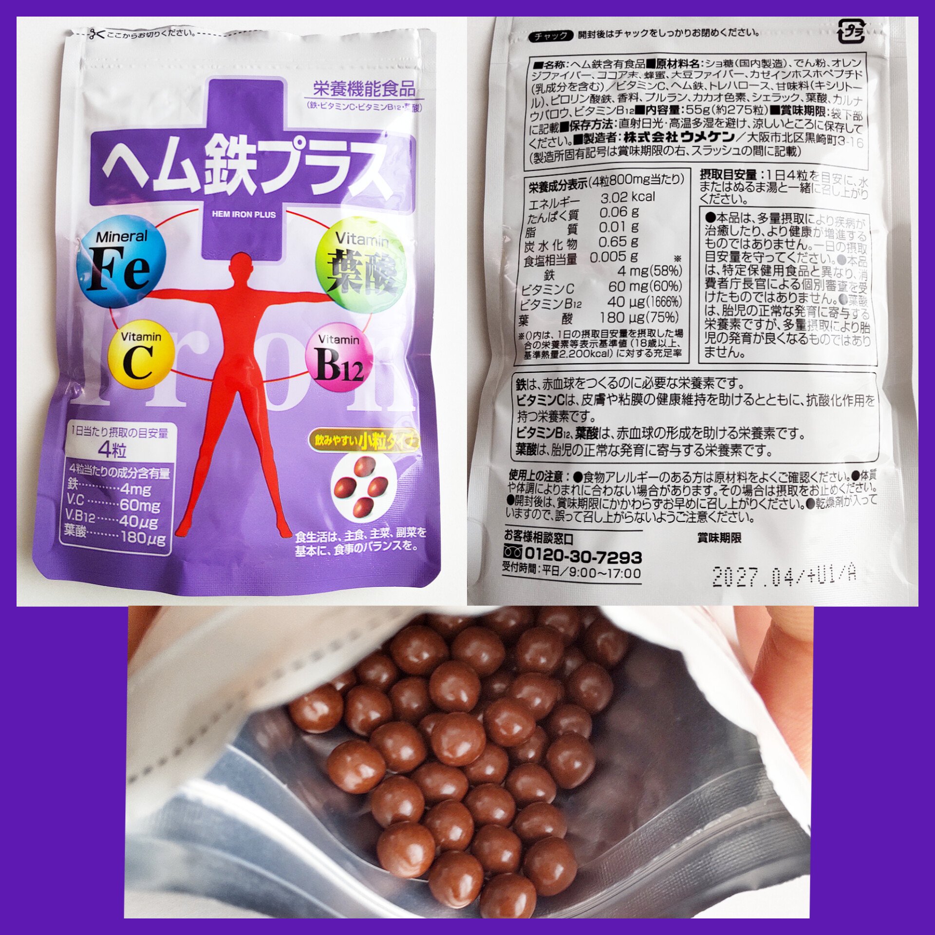 株式会社ウメケン

ヘム鉄プラス     55g(約275粒）



健康診断の結果

貧血気味なことが判明したので、

最近は生理中だけでなく

日常的に鉄剤を飲むようにしています。

こちらは栄養機能性食品で、

鉄だけでなくビタミンや