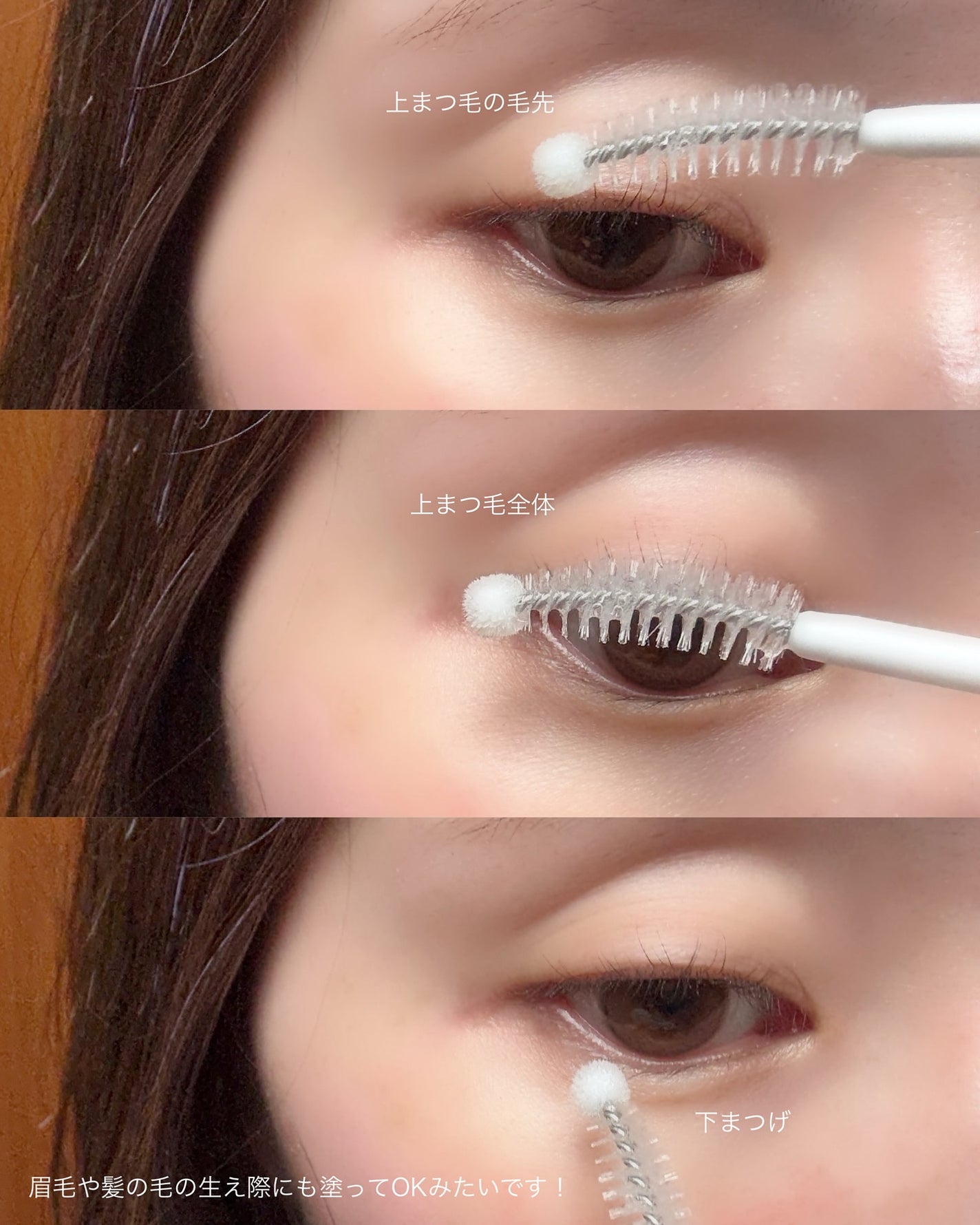 リアルミービオテノールラッシュアップアンプル/ベリサム/まつげ美容液を使ったクチコミ(4枚目)