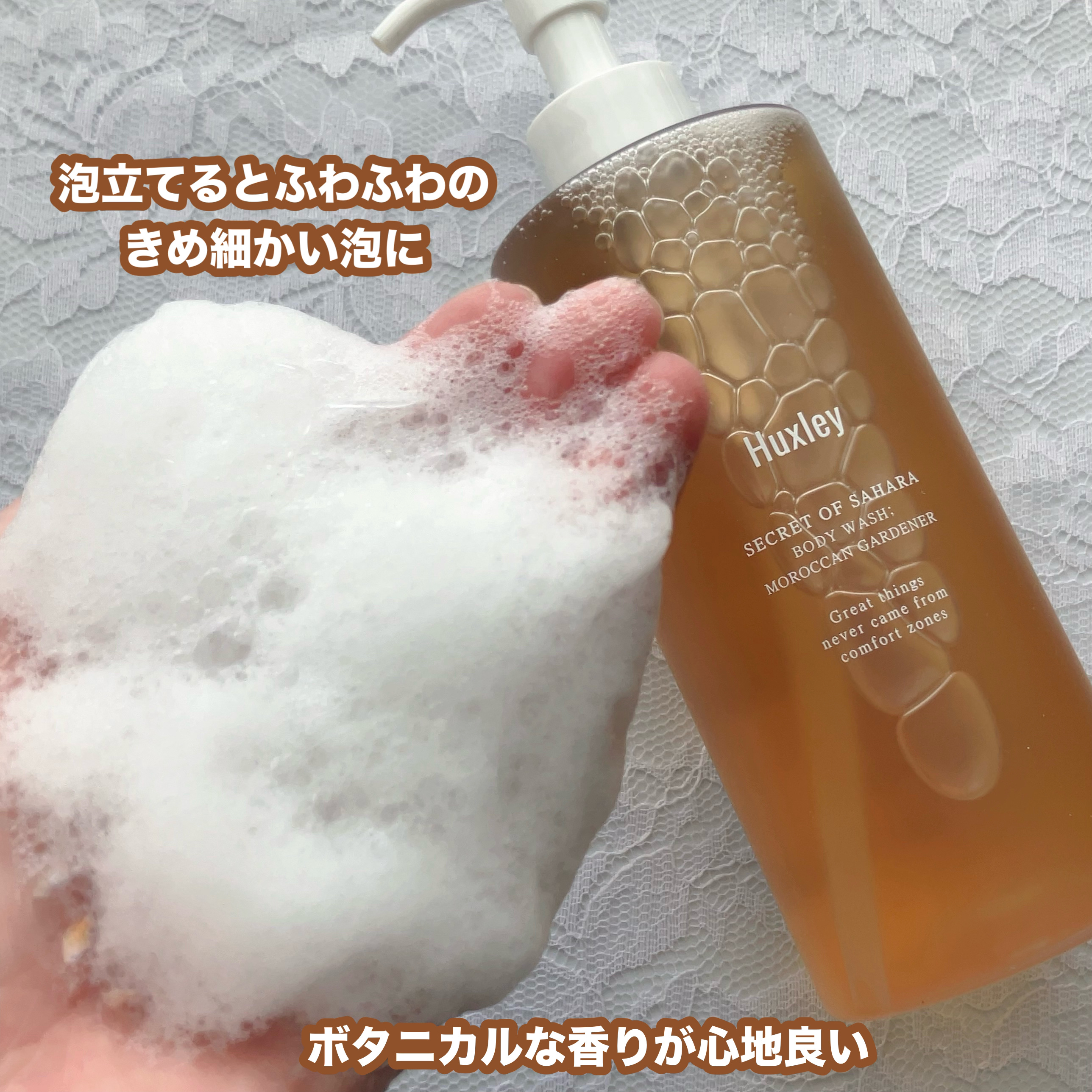 ボディウォッシュ；モロッカンガーデナー/Huxley/ボディソープを使ったクチコミ（3枚目）