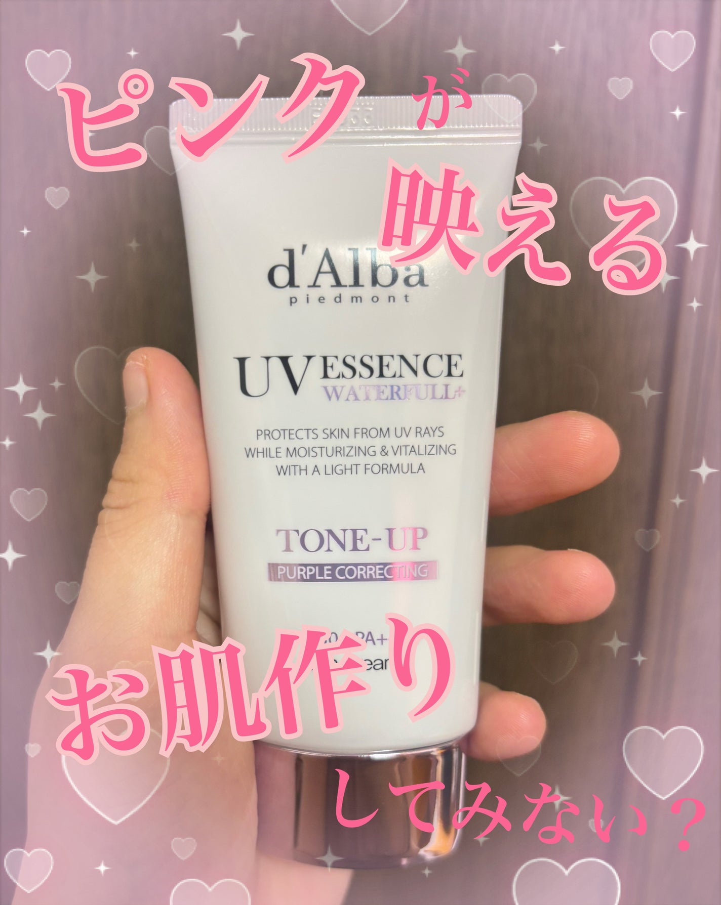 ダルバ ウォータフル トーンアップ サンクリーム(パープル)/ダルバ/日焼け止めクリームを使ったクチコミ(1枚目)