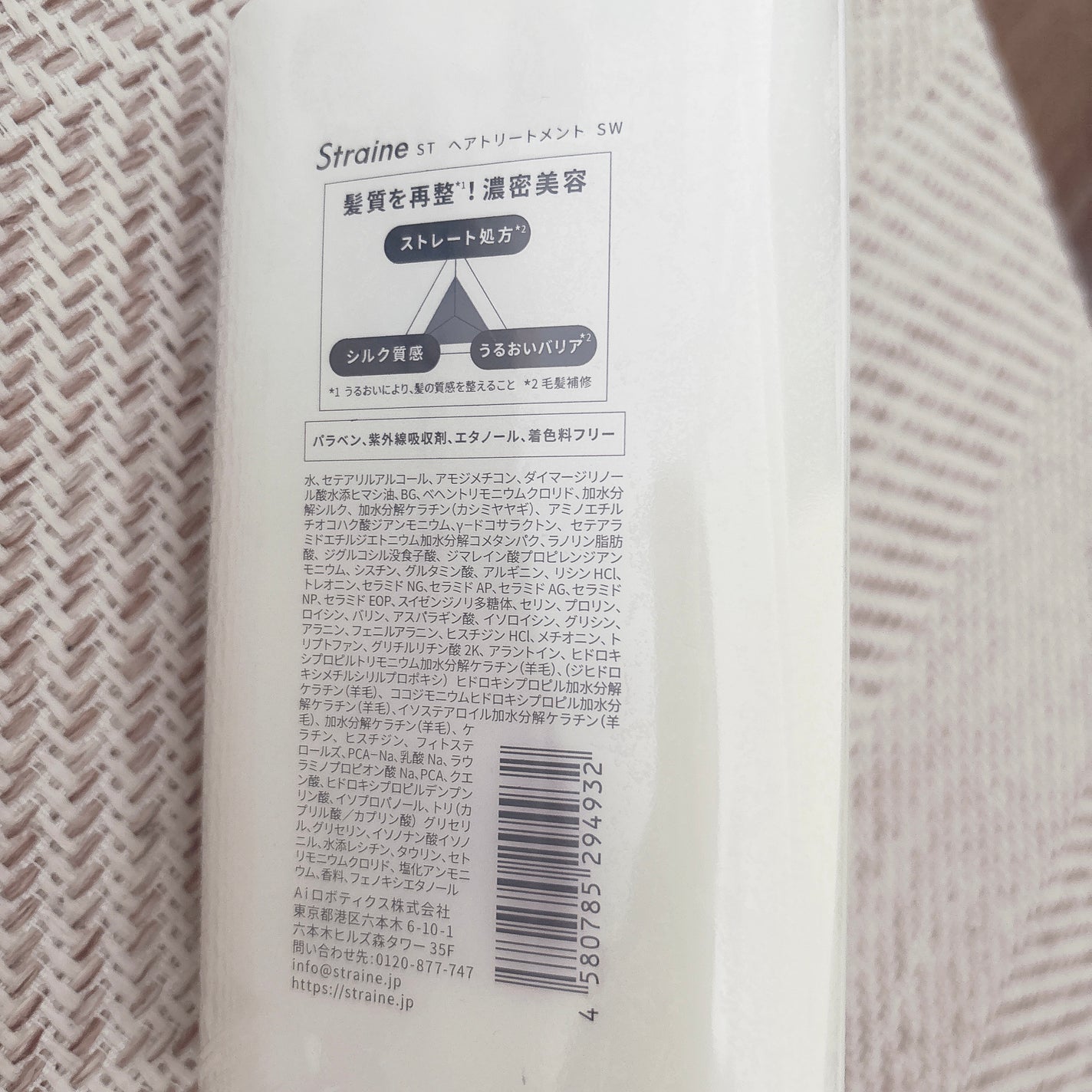 ストレートシャンプー/ストレートトリートメント/Straine/市販シャンプーを使ったクチコミ(5枚目)