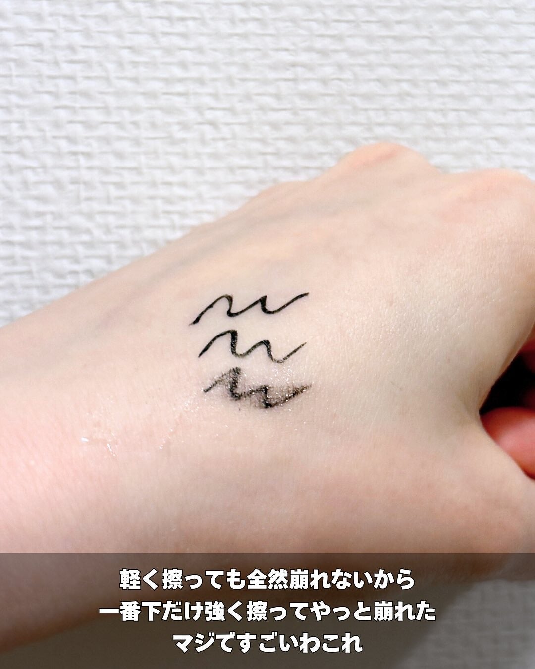 スムースリキッドアイライナー スーパーキープ/ヒロインメイク/リキッドアイライナーを使ったクチコミ(5枚目)