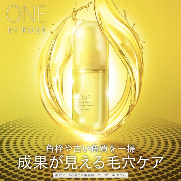 クリアピール セラム/ONE BY KOSE/美容液を使ったクチコミ（2枚目）