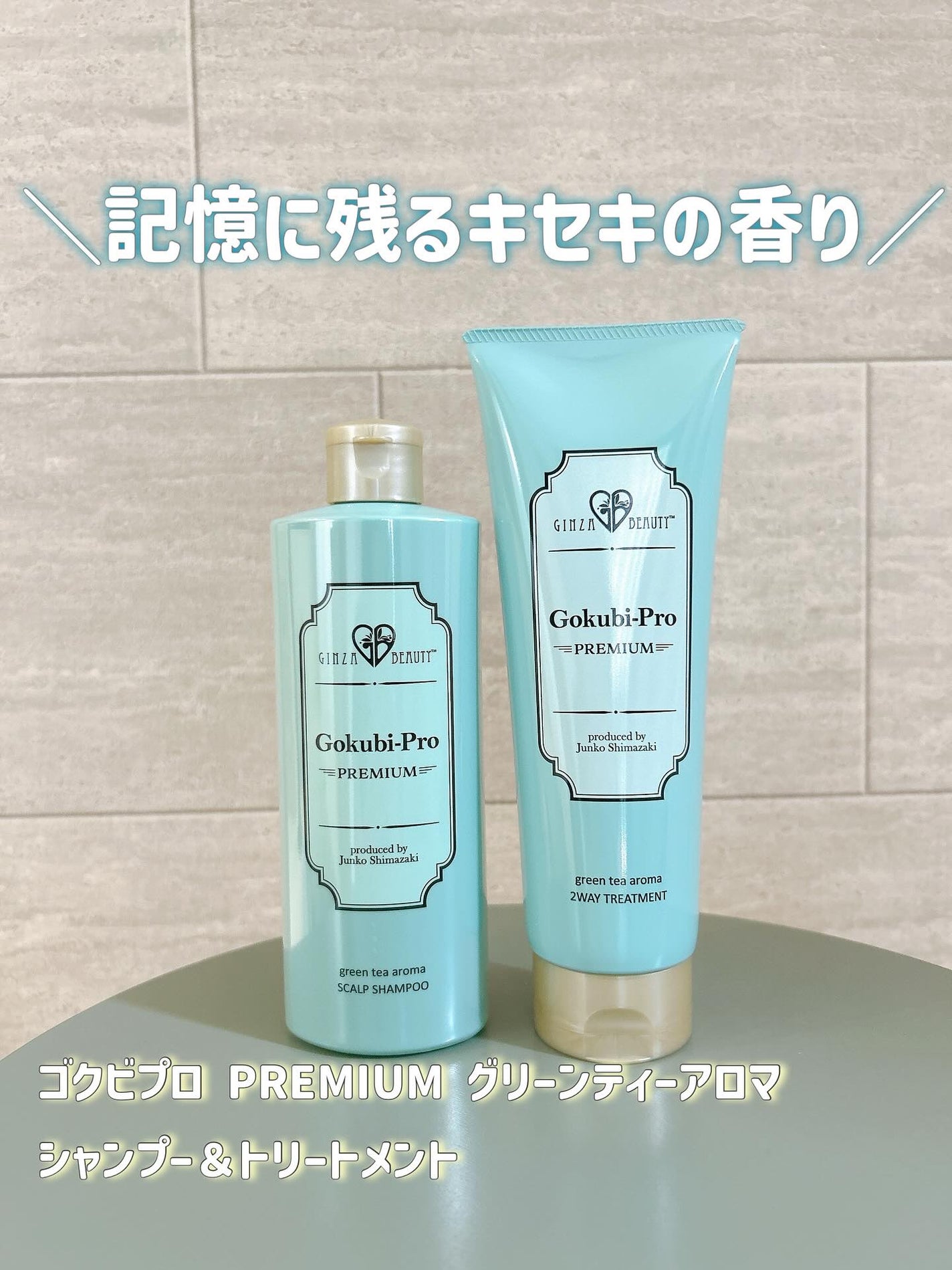 ゴクビプロ/株式会社ライフマックス/市販シャンプーを使ったクチコミ(1枚目)