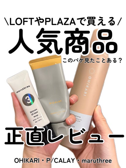 を使ったクチコミ(1枚目)