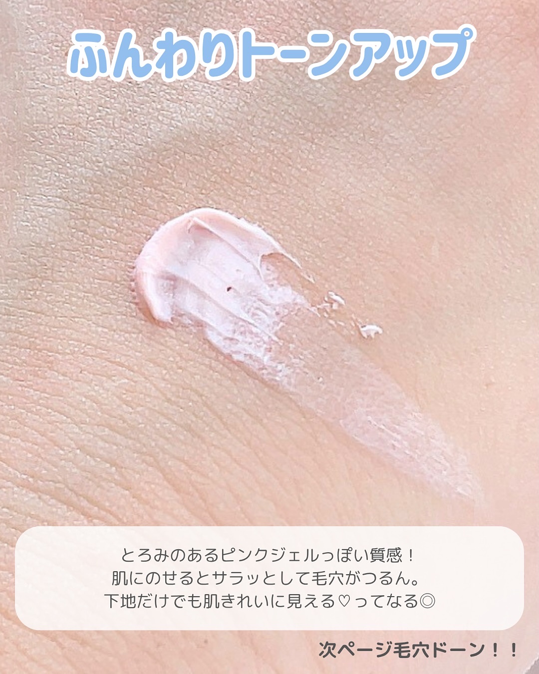 ピンクプライマー/アンジエンド/化粧下地を使ったクチコミ（2枚目）