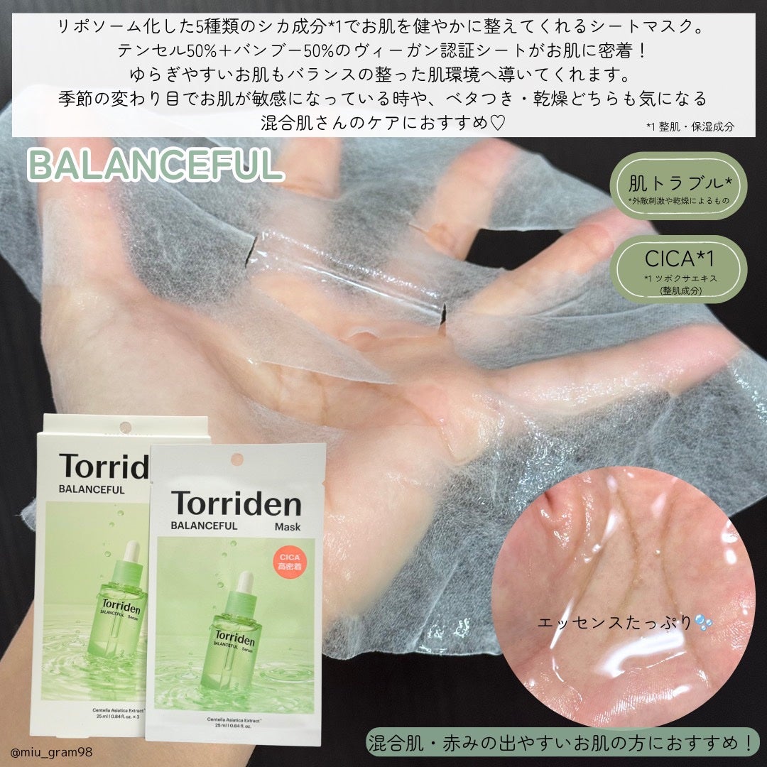 トリデン ダイブインマスクパック/Torriden/シートマスク・パックを使ったクチコミ(4枚目)