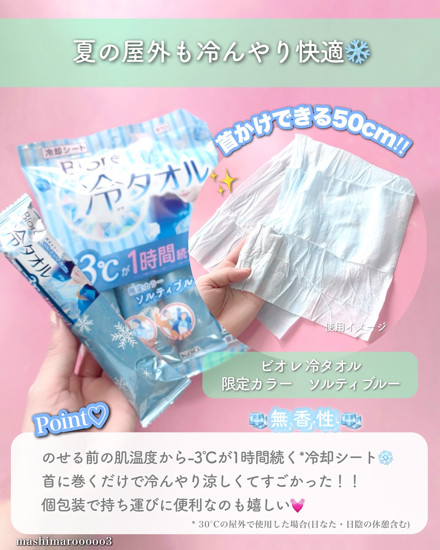 冷タオル 無香性/ビオレ/ボディシートを使ったクチコミ（2枚目）