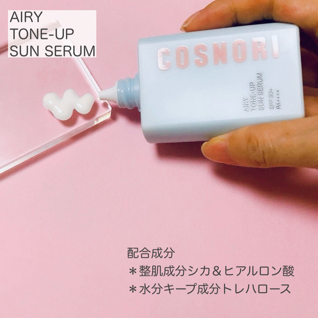 トーンアップサンセラム/COSNORI/日焼け止めローションを使ったクチコミ（2枚目）