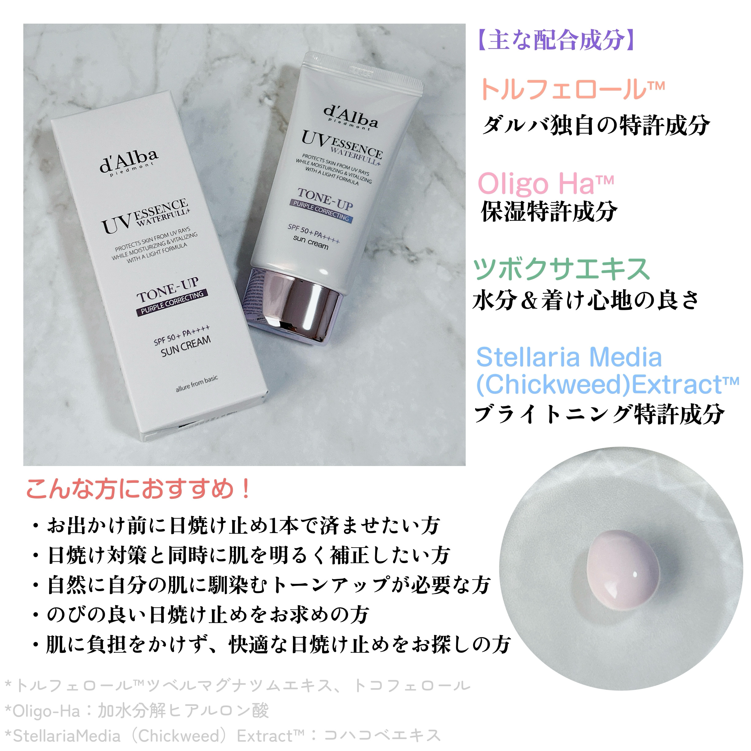 ダルバ ウォータフル トーンアップ サンクリーム(パープル)/ダルバ/日焼け止めクリームを使ったクチコミ（3枚目）