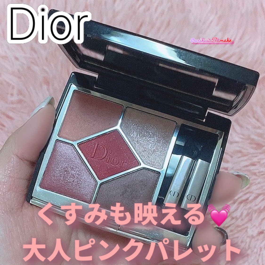 ディオールショウ サンク クルール/Dior/アイシャドウを使ったクチコミ（1枚目）