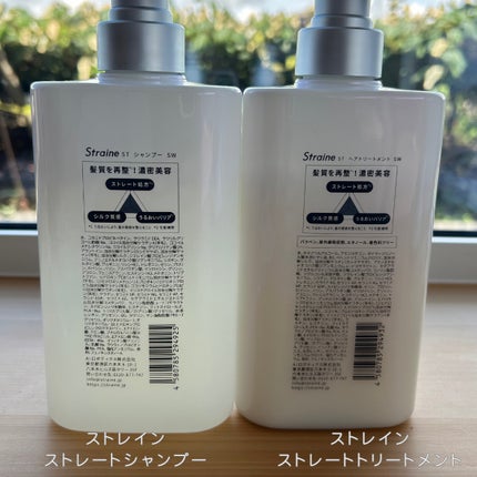 ストレートシャンプー/ストレートトリートメント ホワイトブロッサムの香り/Straine/市販シャンプーを使ったクチコミ(4枚目)