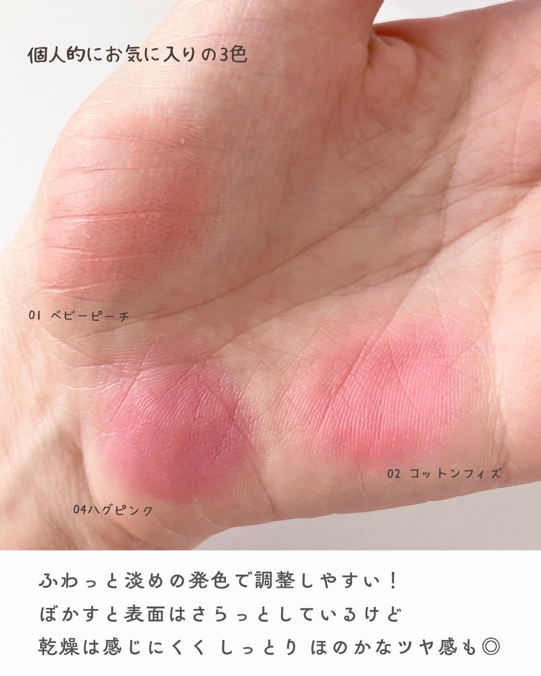 ポケットコットンブラーリングスティック/2aN/ジェル・クリームチークを使ったクチコミ(8枚目)