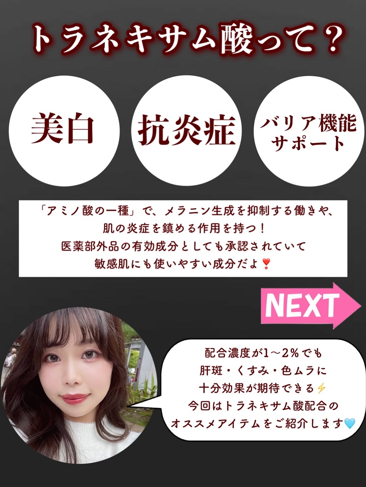 白潤 薬用美白化粧水/肌ラボ/化粧水を使ったクチコミ(3枚目)