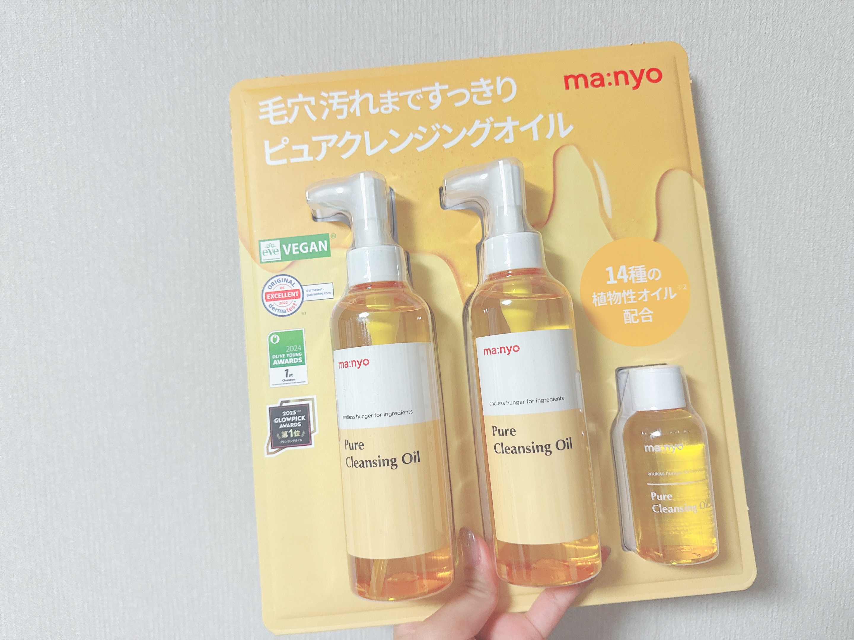🌸manyo
ピュア クレンジング オイル
200ml×2  55ml×1
2800円ぐらい

以前韓国で買って良かったので再度購入！
コストコで買うとちょっと安かったので買ってきました😘

自然由来成分配合でやさしい洗い心地のクレンジ