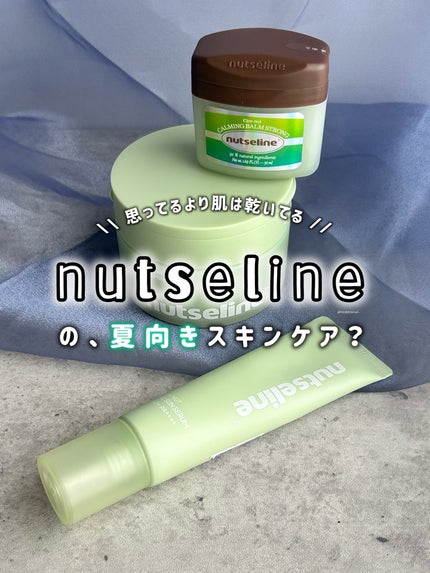 Cica nut CALMING BALM STRONG/nutseline/フェイスバームを使ったクチコミ(1枚目)