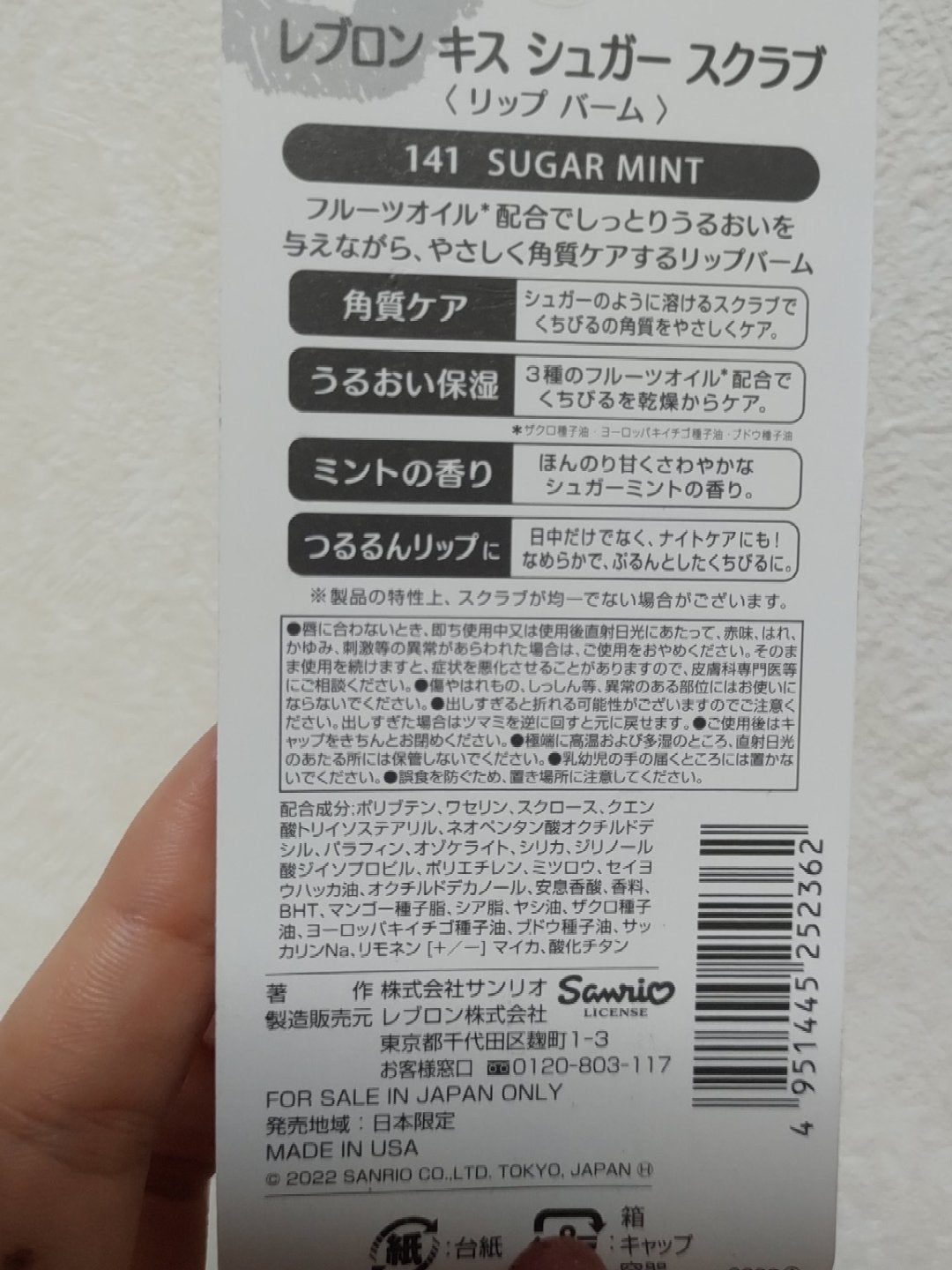 レブロン キス シュガー スクラブ/REVLON/リップスクラブを使ったクチコミ(2枚目)