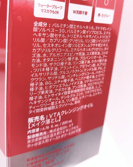 AZケア クレンジングオイル/VT/オイルクレンジングを使ったクチコミ(3枚目)